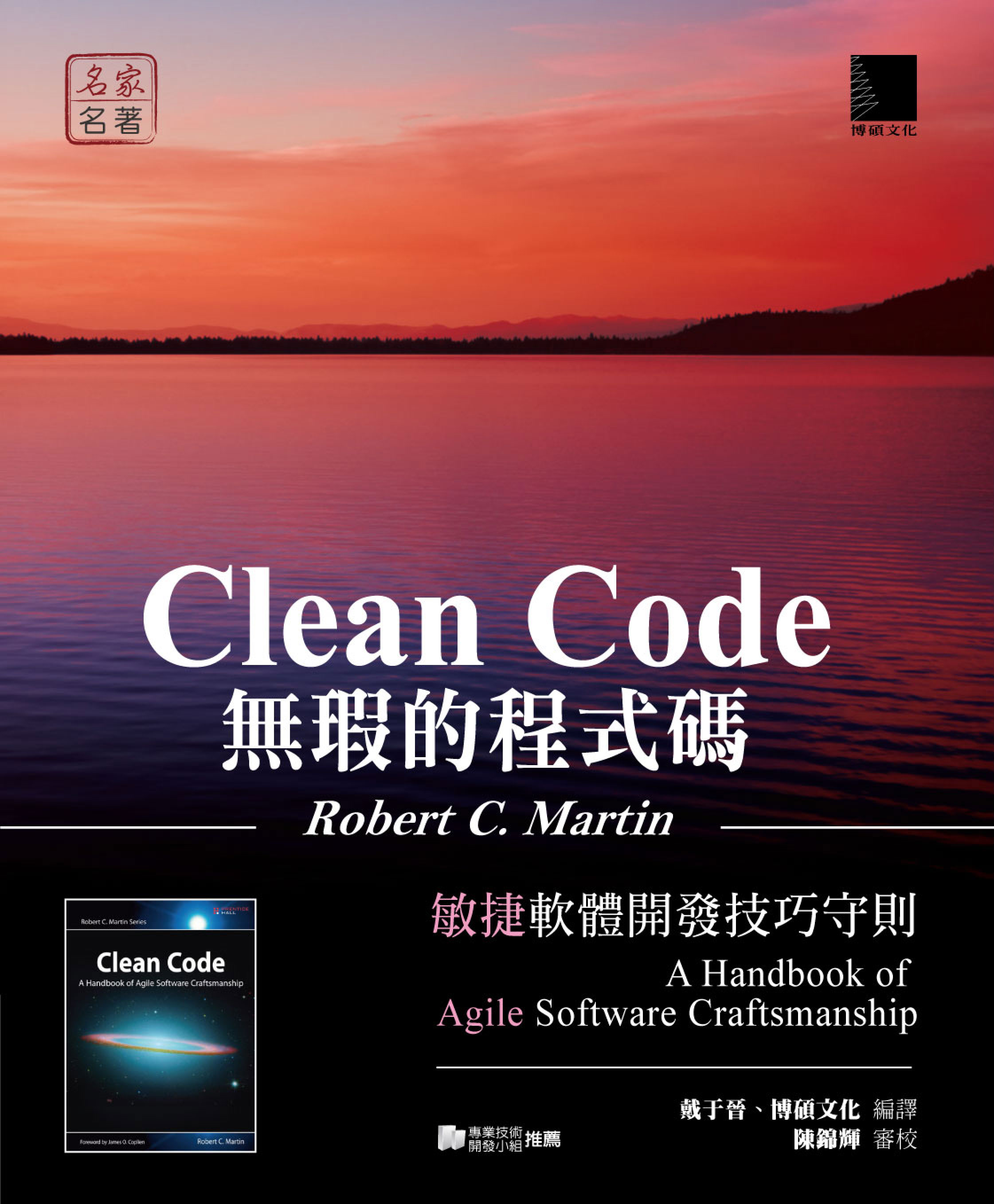 Clean Code 簡單原則
