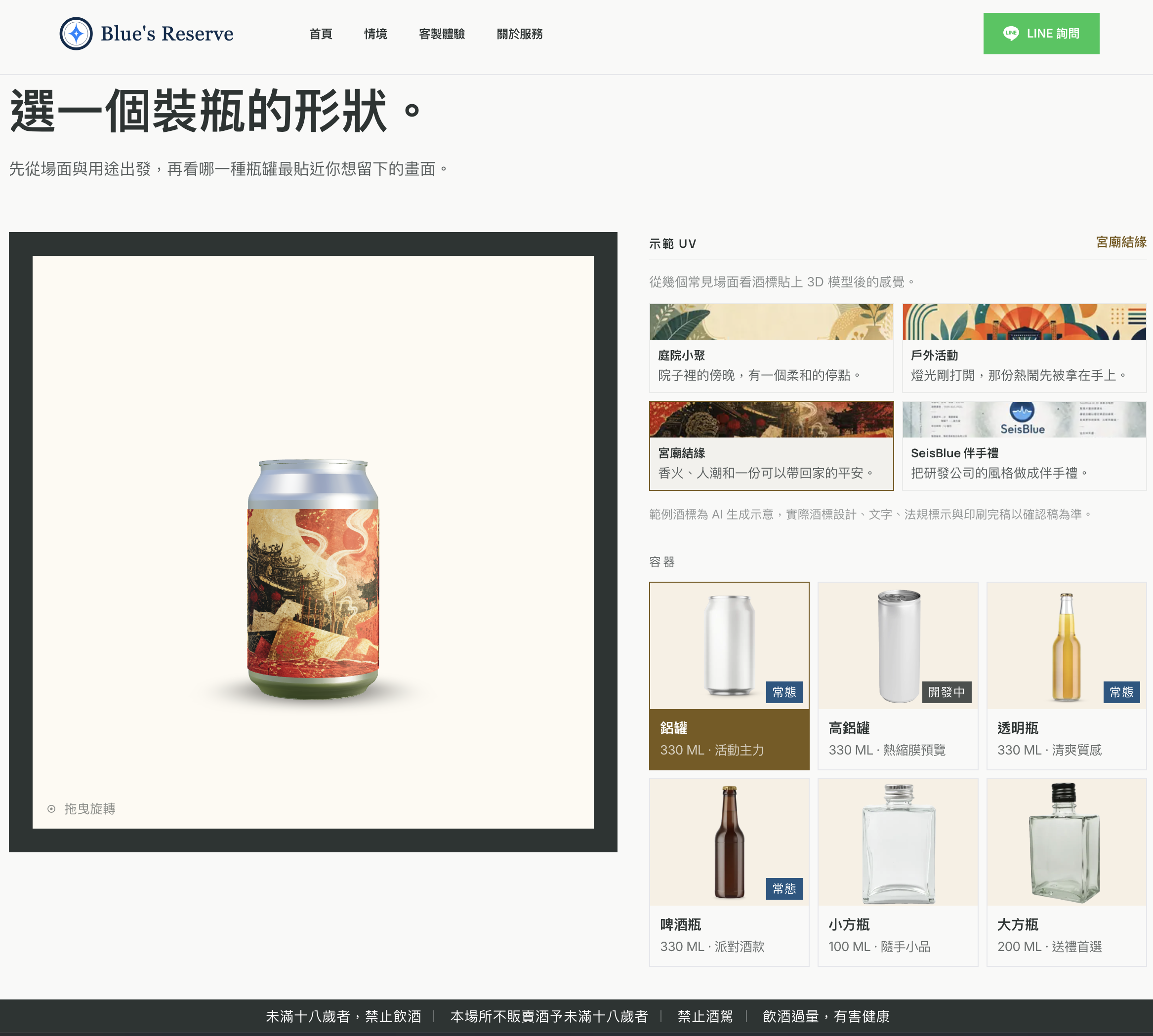 3D 即時渲染網站製作歷程