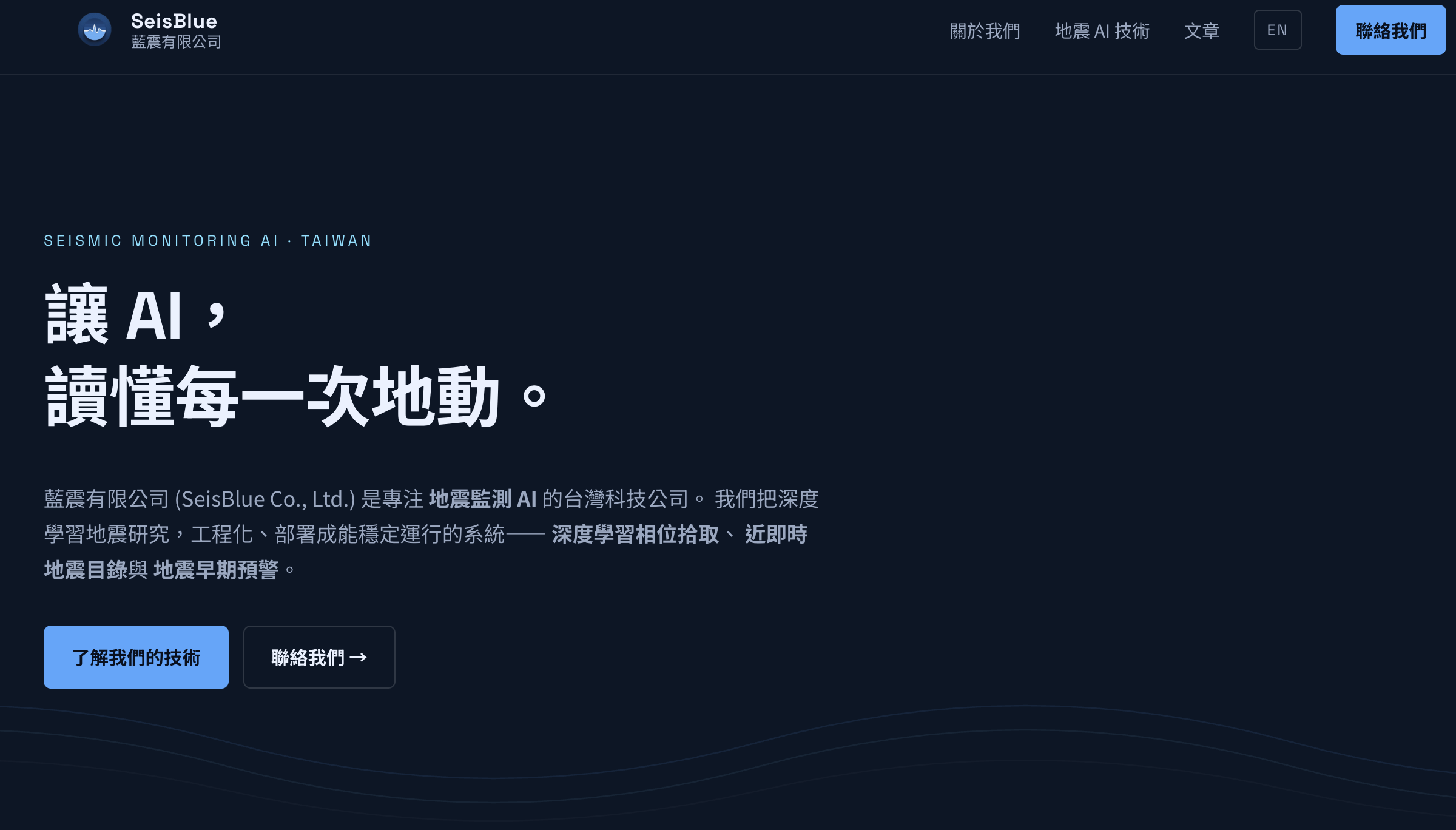 如何透過 AI 快速上線您的網站